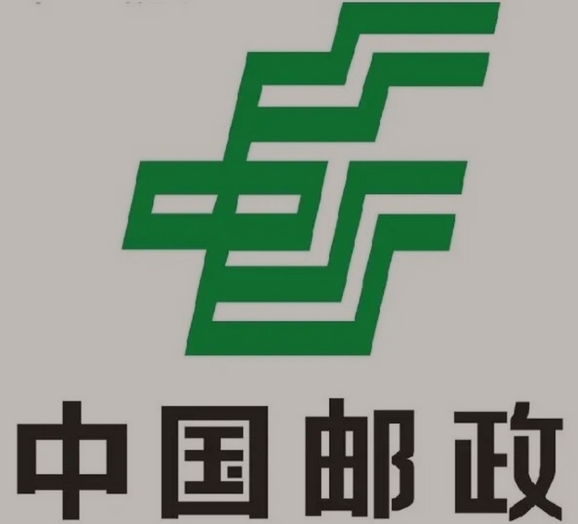 天等邮政ems快递