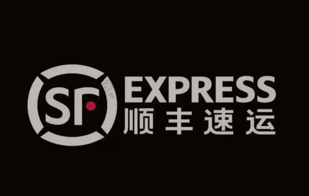 天等顺丰快递